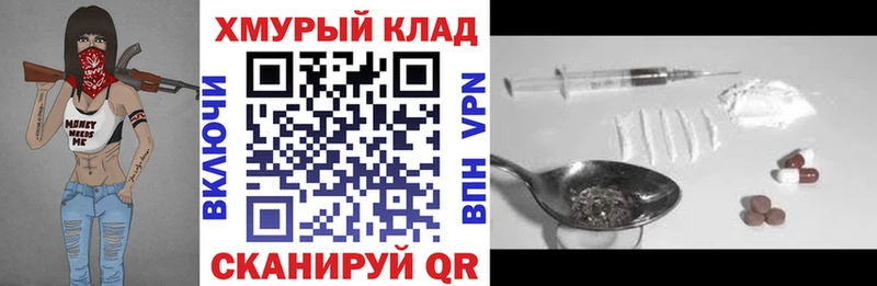 ГЕРОИН герыч  продажа наркотиков  Жуков 